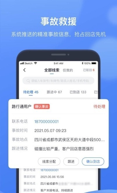 凯励程CRM