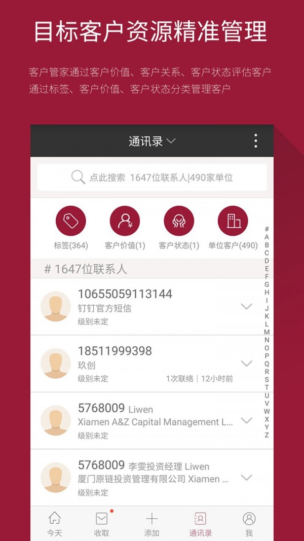 百销帮CRM 百销帮CRM