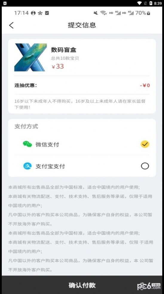 盲盒多宝