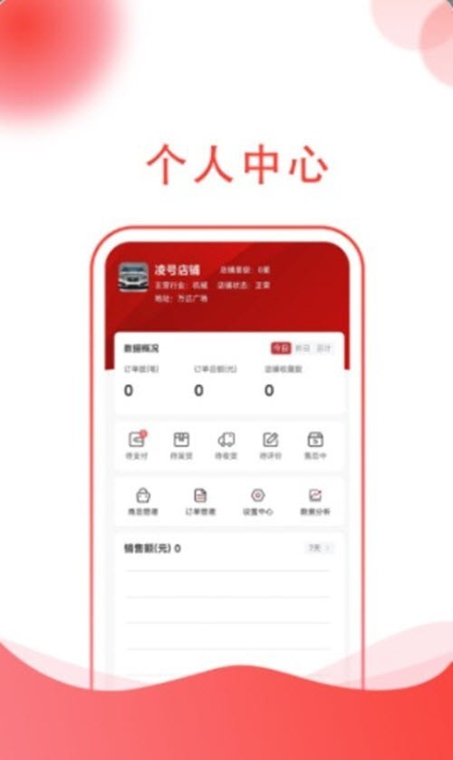 龙心联盟商家