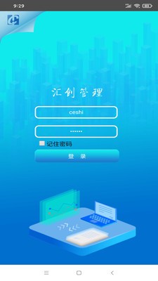 汇创ERP 汇创ERP