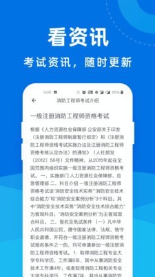 消防工程师一点通 消防工程师一点通