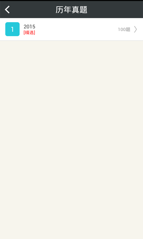 一级消防工程师消防安全技术实务 一级消防工程师消防安全技术实务