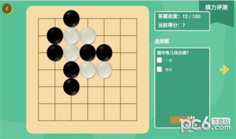 棋易