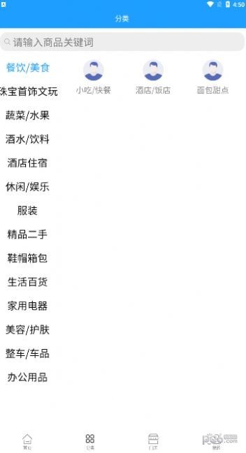 换客新零售