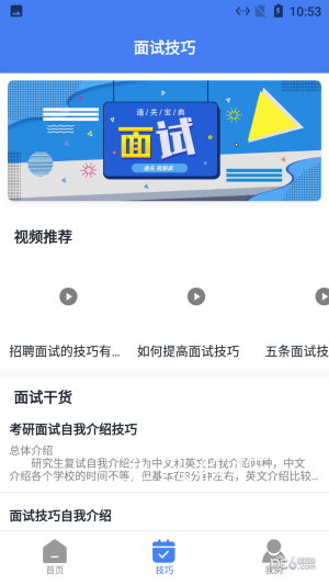 小羊简历速做