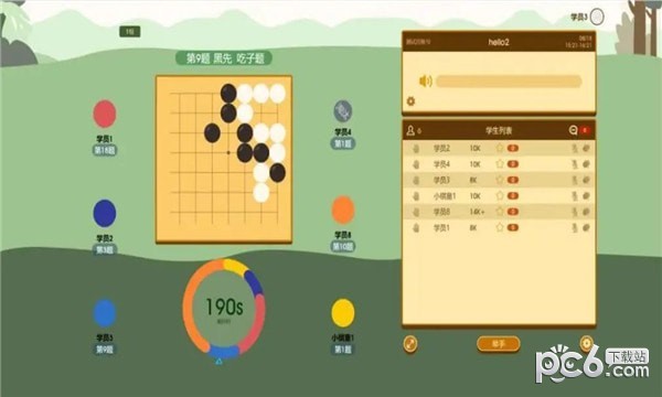 围棋课堂