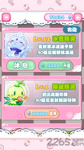 糖果公主4无限钻石版