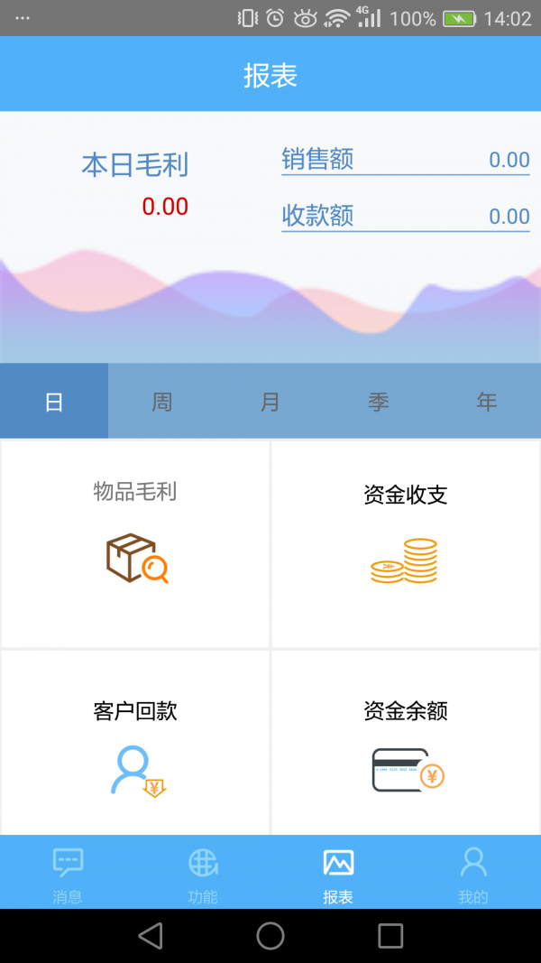 航天信息ERP 航天信息ERP
