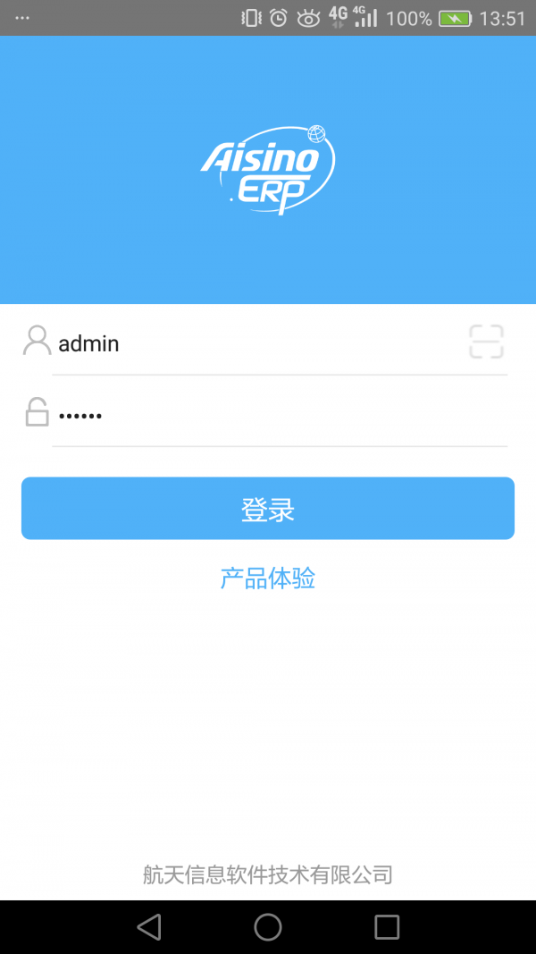 航天信息ERP 航天信息ERP