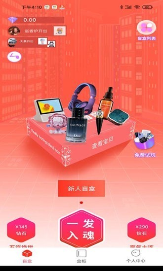 真趣盲盒 真趣盲盒