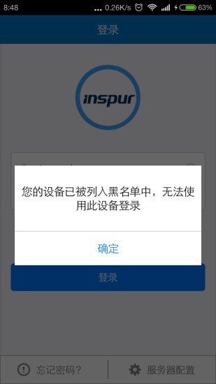浪潮移动erp