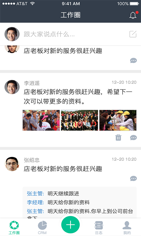 妈妈去哪儿CRM