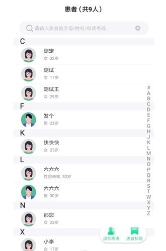 一生帮供应商版