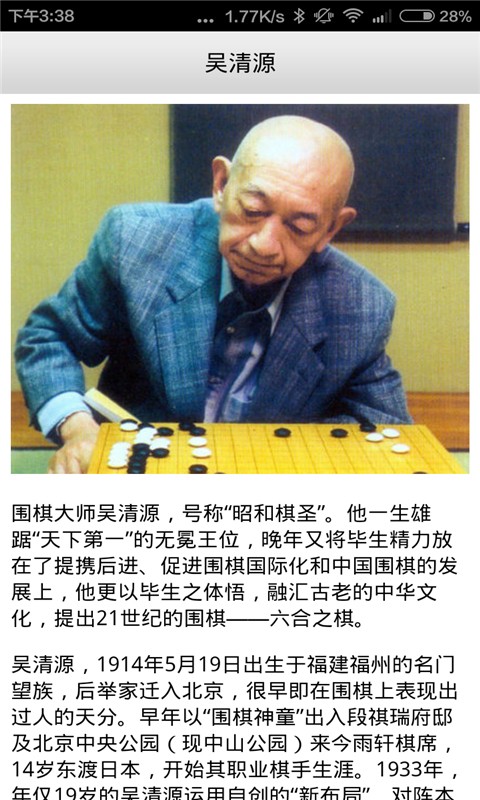 围棋练习大全解