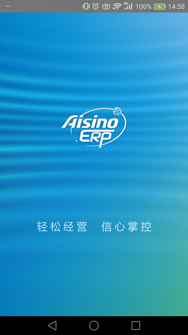 航天信息ERP 航天信息ERP