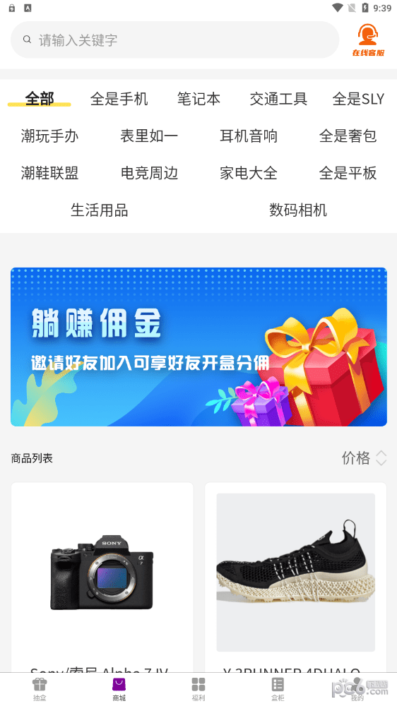 聚物盲盒 聚物盲盒