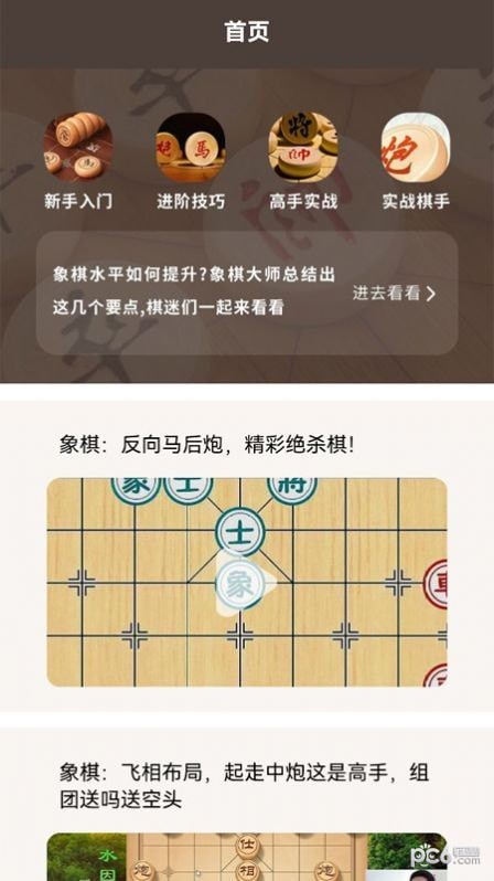 中国橡棋