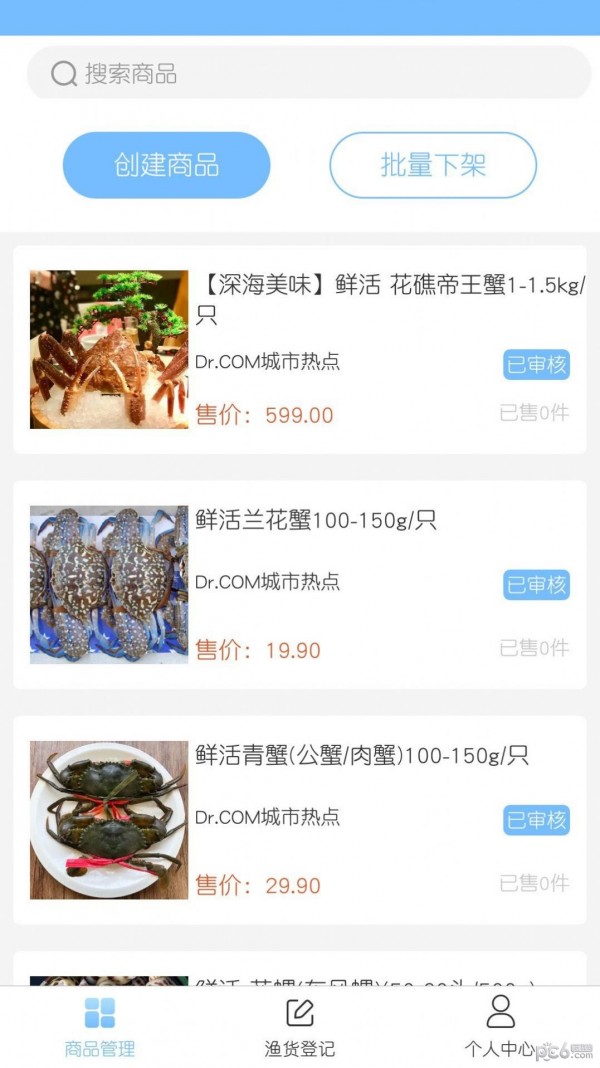 南海天然海鲜商家