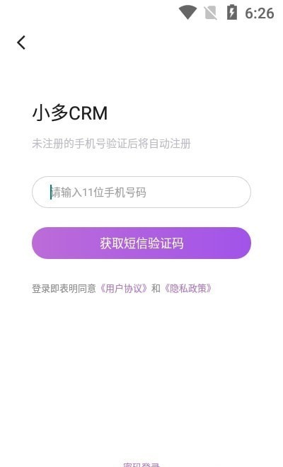 小多CRM 小多CRM