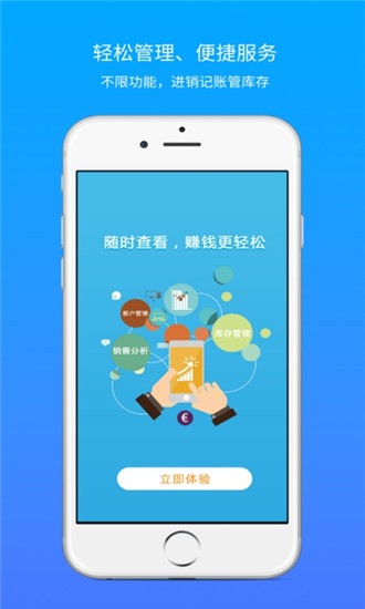 蓝光ERP