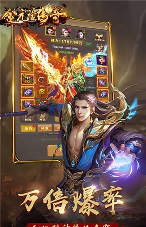 金元宝传奇最新版 金元宝传奇最新版