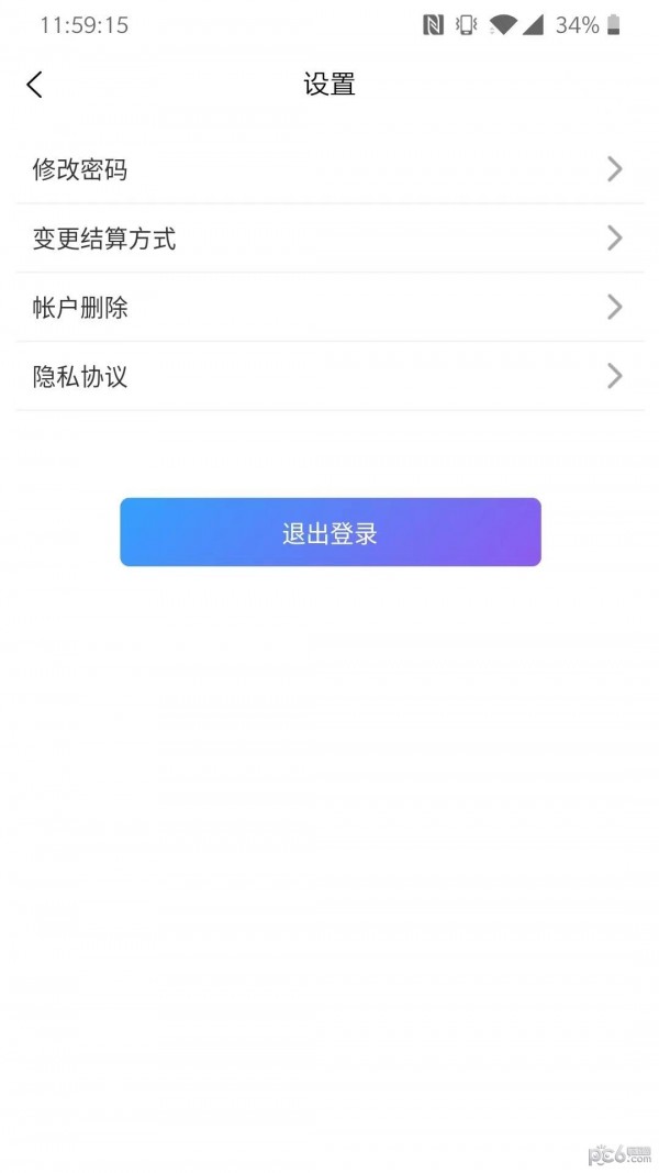 万联创富商户端