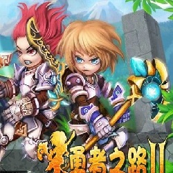 勇者之路2内购加强版 v1.0 安卓版