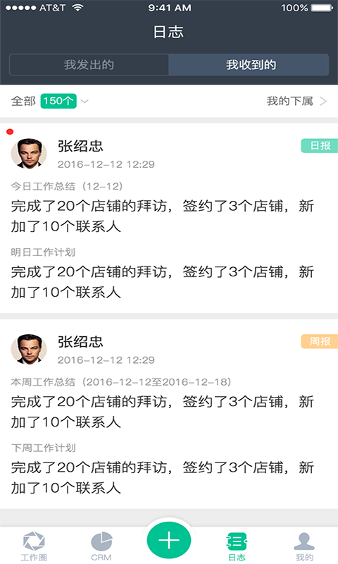 妈妈去哪儿CRM