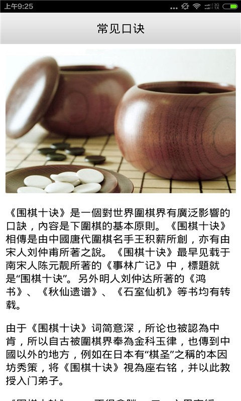 围棋练习大全解