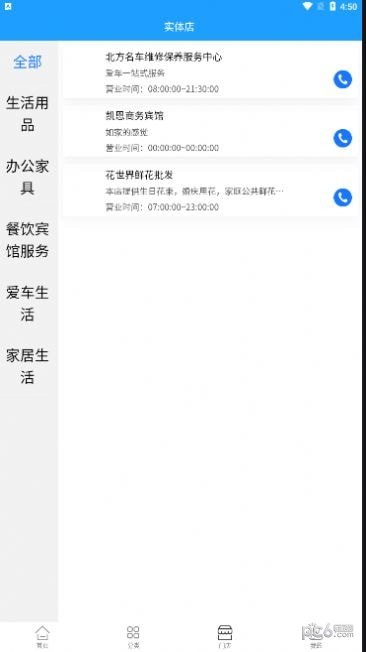 换客新零售