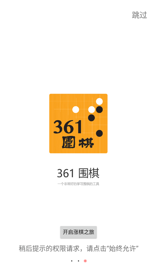 361围棋 361围棋