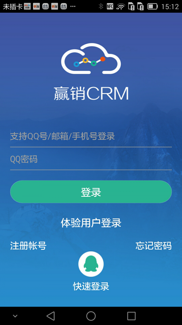 赢销CRM