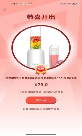 真趣盲盒 真趣盲盒