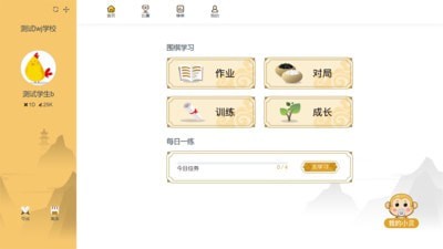 贝塔围棋 贝塔围棋