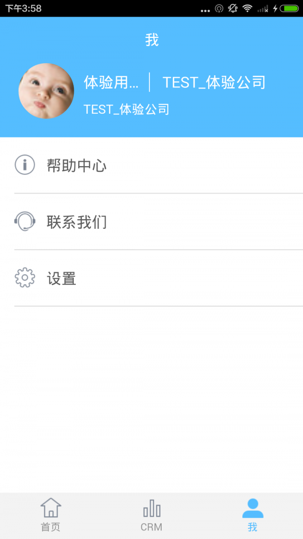 赢销CRM