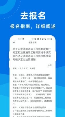 消防工程师一点通 消防工程师一点通