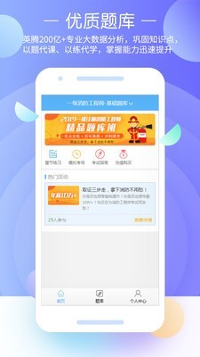 消防工程师题库 消防工程师题库