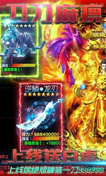 超神单机版复古传奇公益服变态版 超神单机版复古传奇公益服变态版