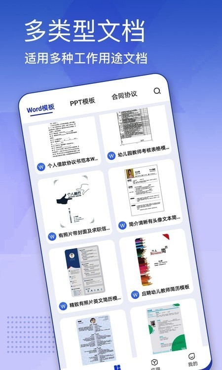 简历模板大全