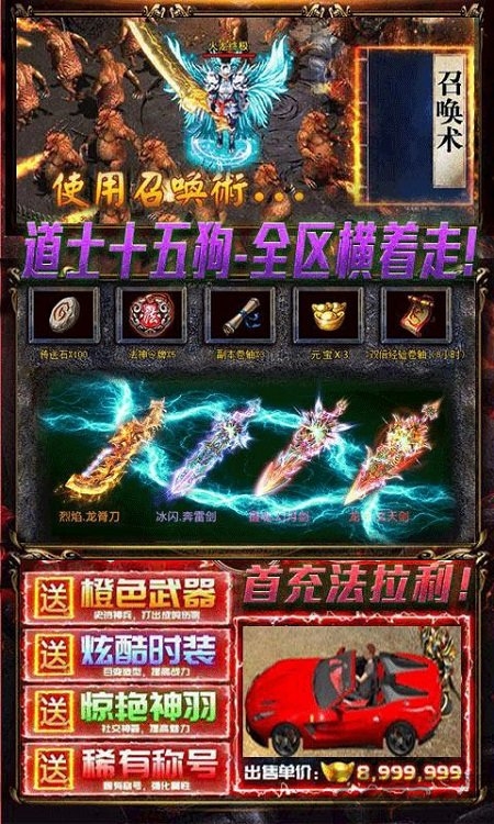 超神单机版复古传奇公益服变态版 超神单机版复古传奇公益服变态版