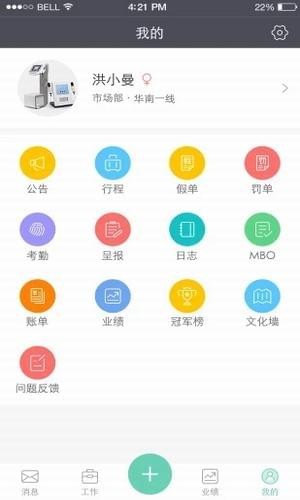 金豪漾erp资源管理平台