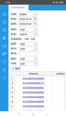 汇创ERP 汇创ERP