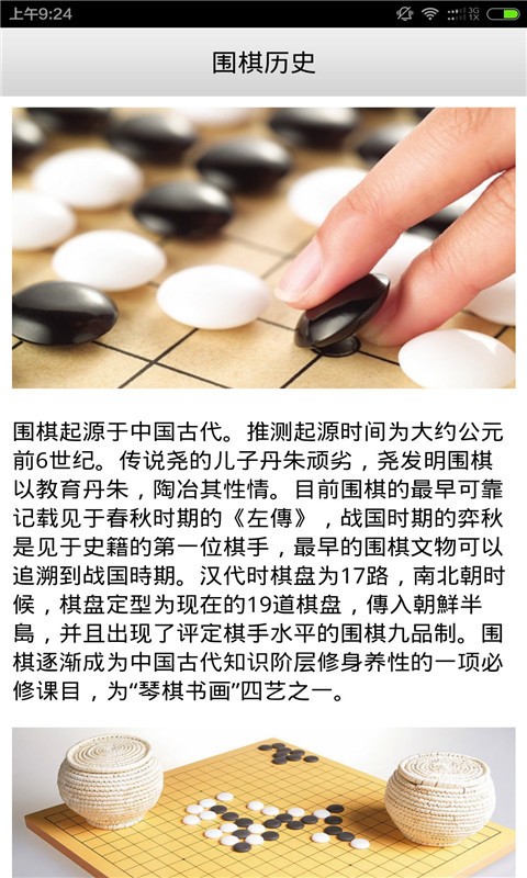围棋练习大全解