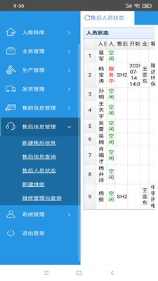 汇创ERP 汇创ERP