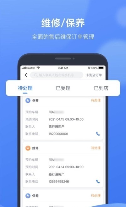 凯励程CRM