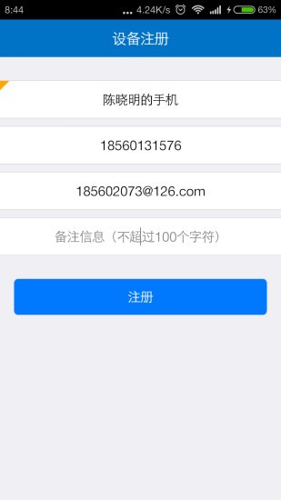 浪潮移动erp