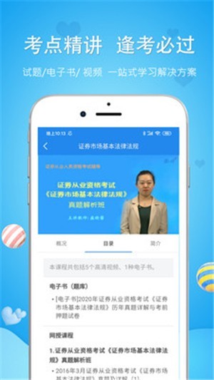 一级消防工程师