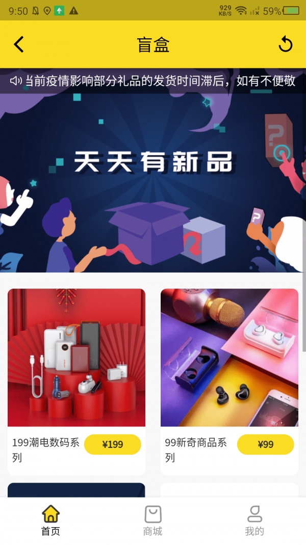 心动潮盒 心动潮盒