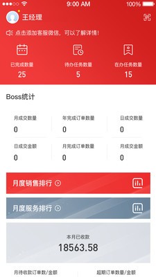 钱算盘CRM 钱算盘CRM